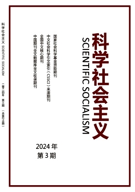 科学社会主义封面